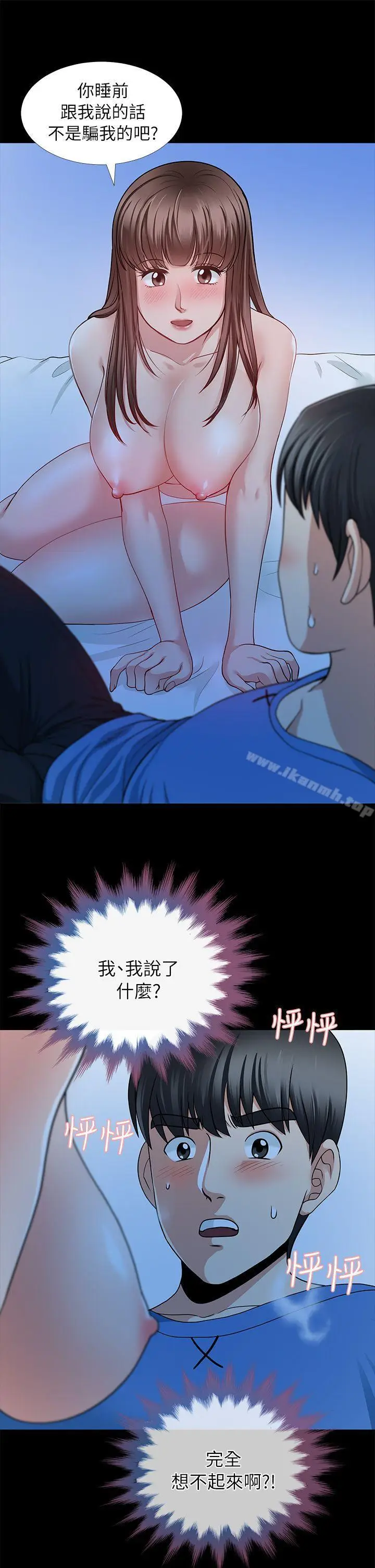 漫画《朋友妻》第5话第40张图