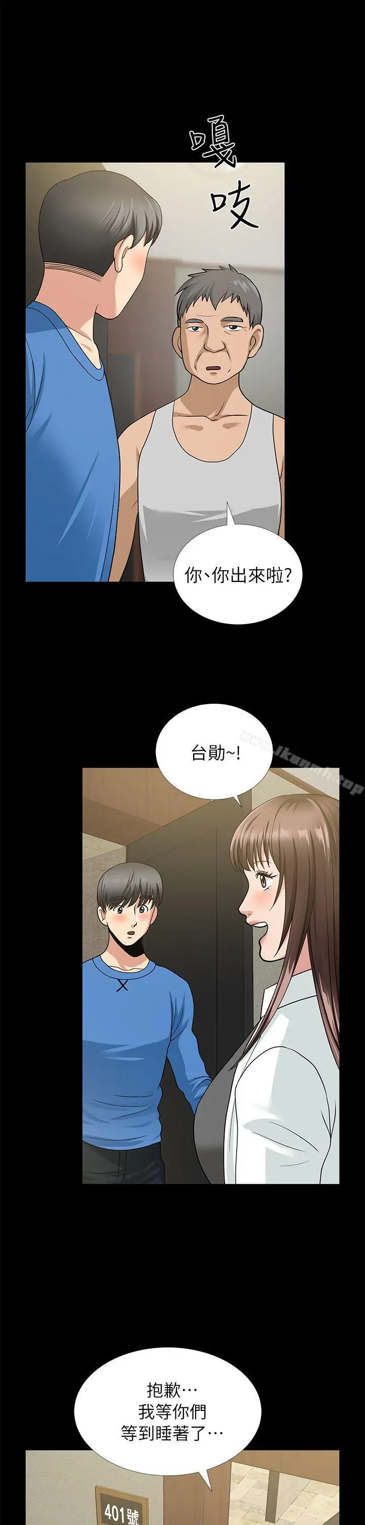漫画《朋友妻》第5话第7张图