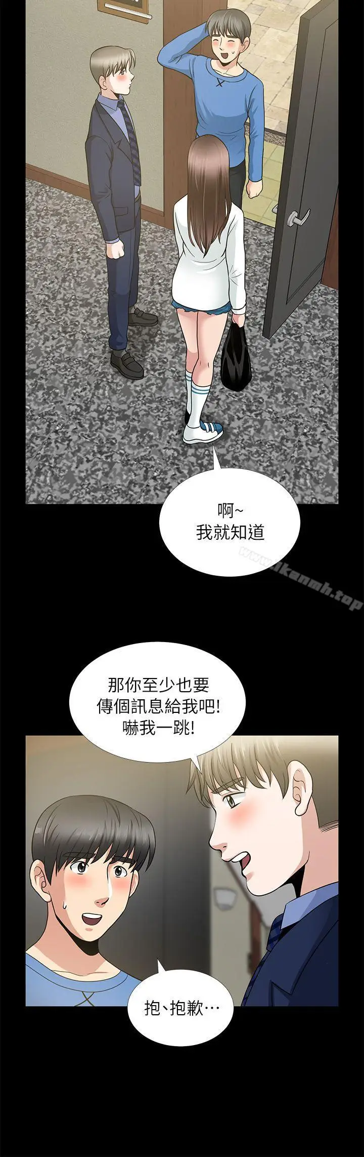漫画《朋友妻》第5话第8张图