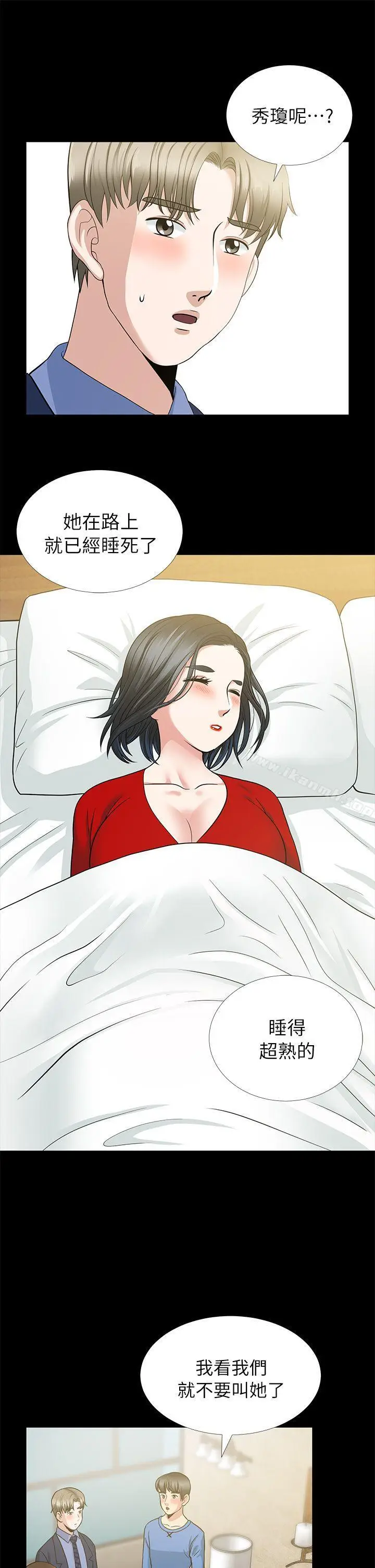 漫画《朋友妻》第5话第9张图
