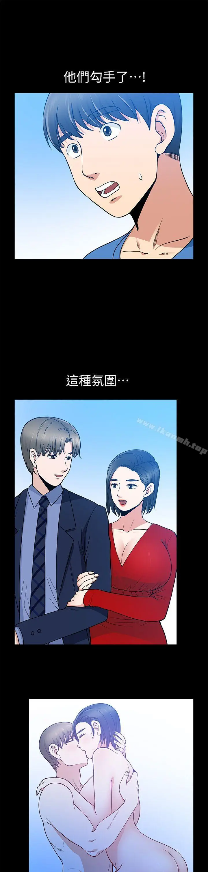 漫画《朋友妻》第7话第13张图
