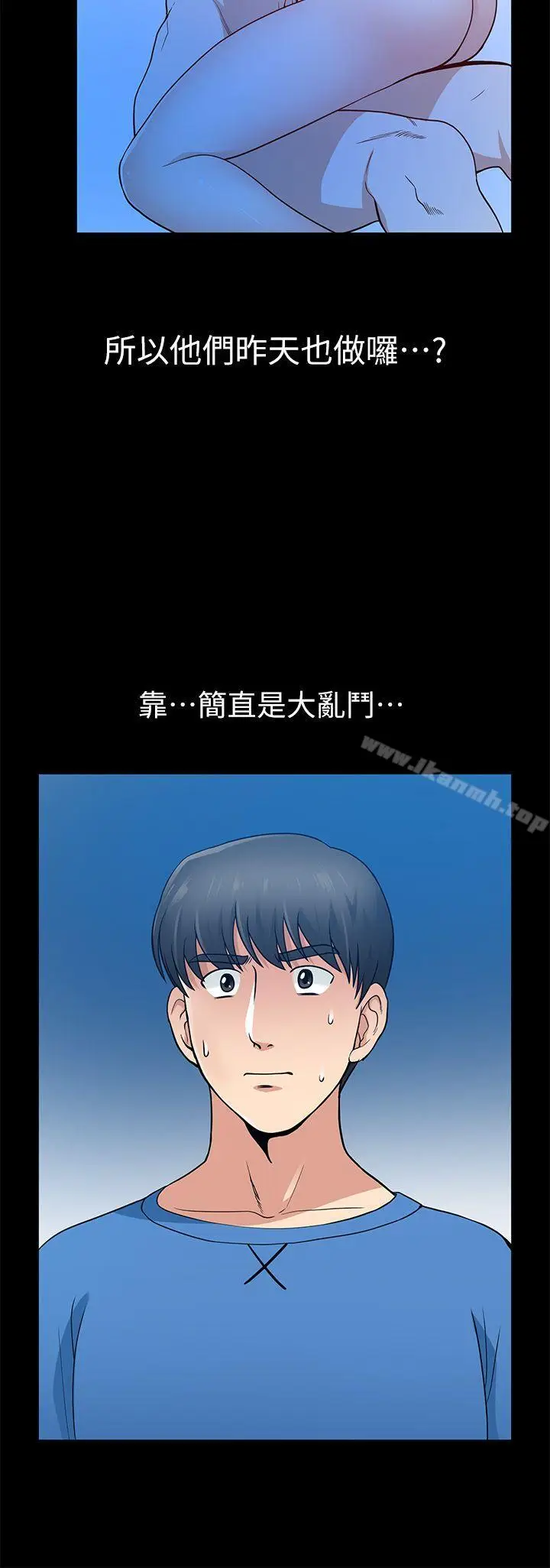 漫画《朋友妻》第7话第14张图
