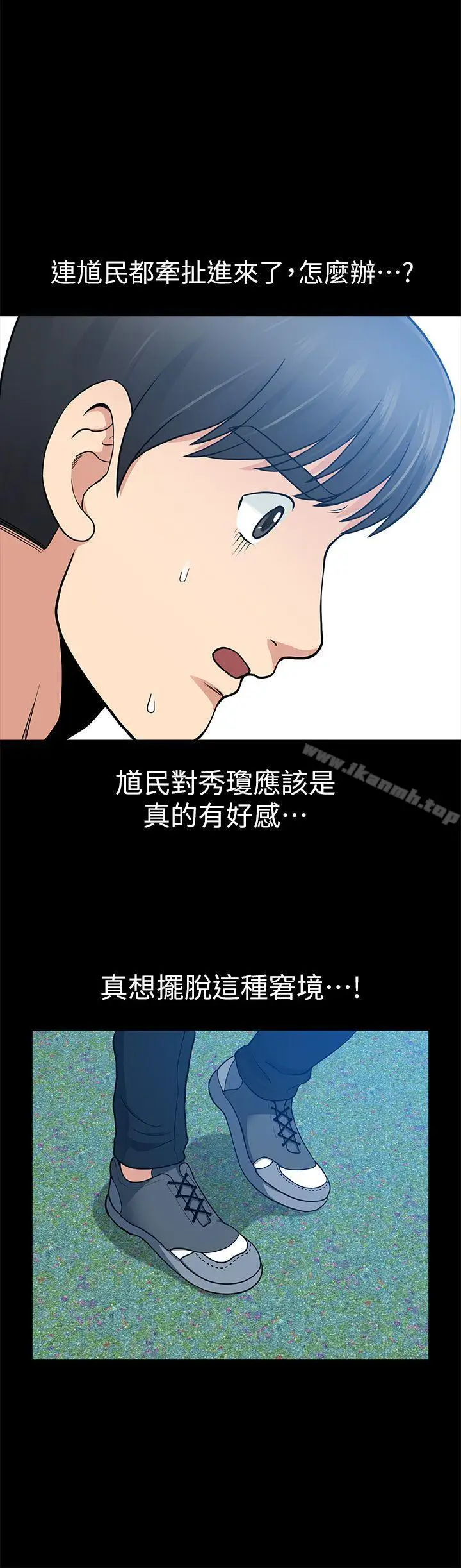 漫画《朋友妻》第7话第16张图