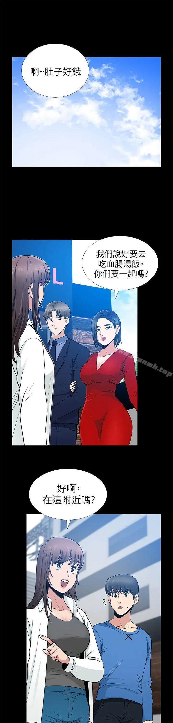 漫画《朋友妻》第7话第17张图