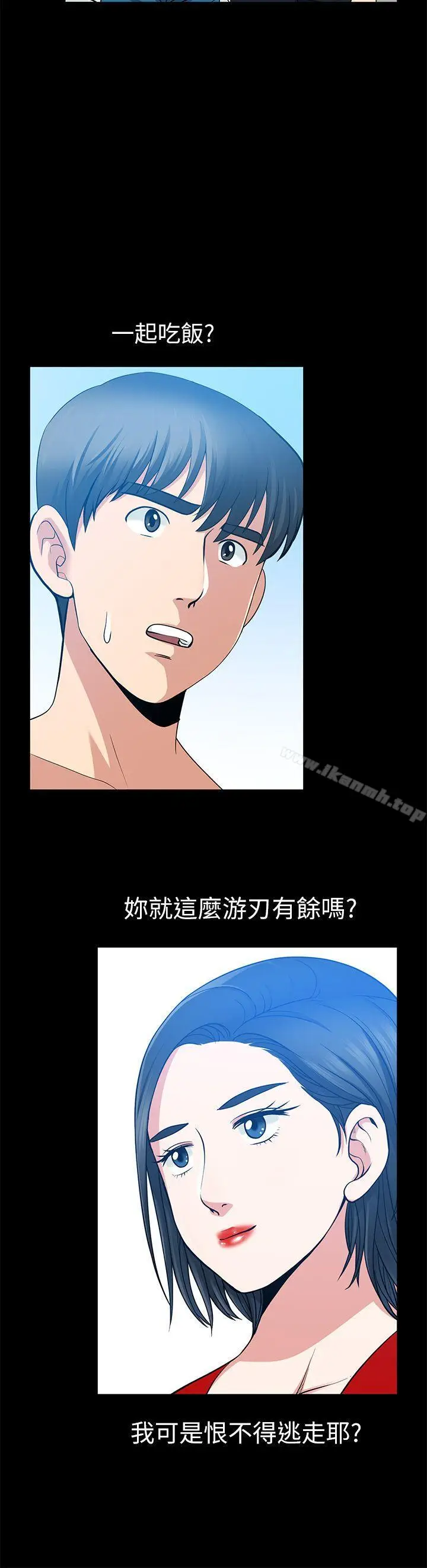 漫画《朋友妻》第7话第18张图