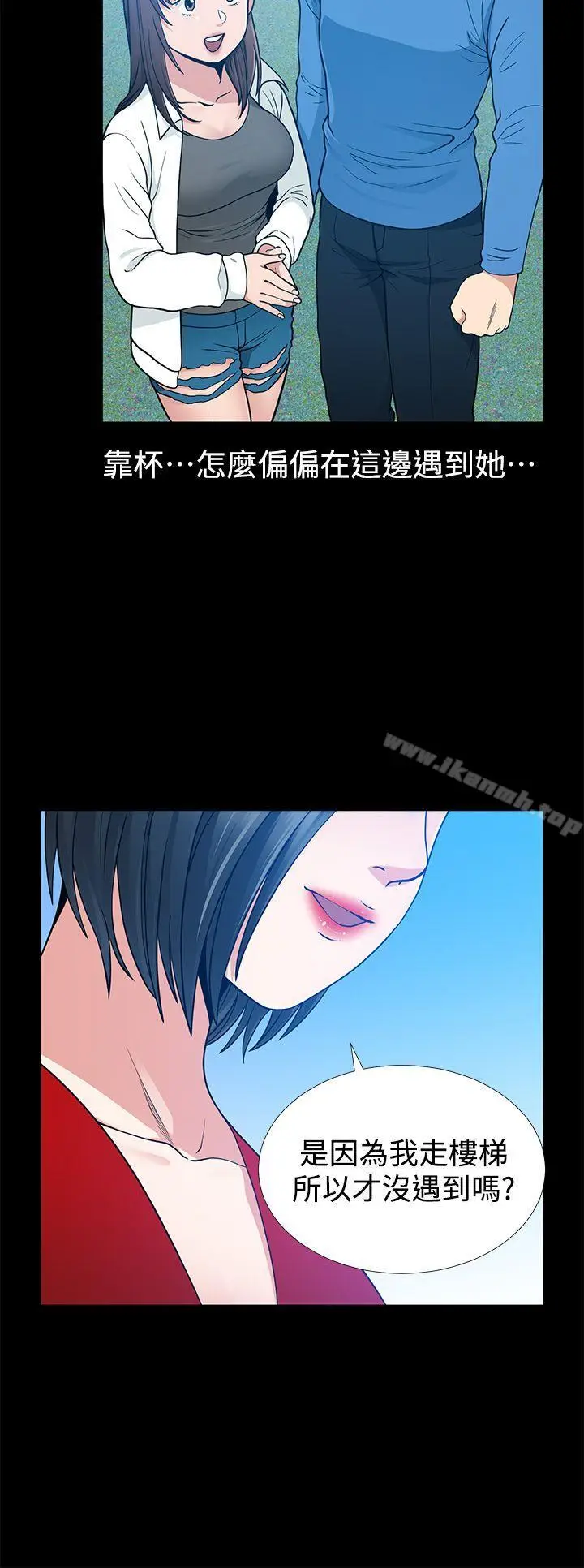 漫画《朋友妻》第7话第2张图