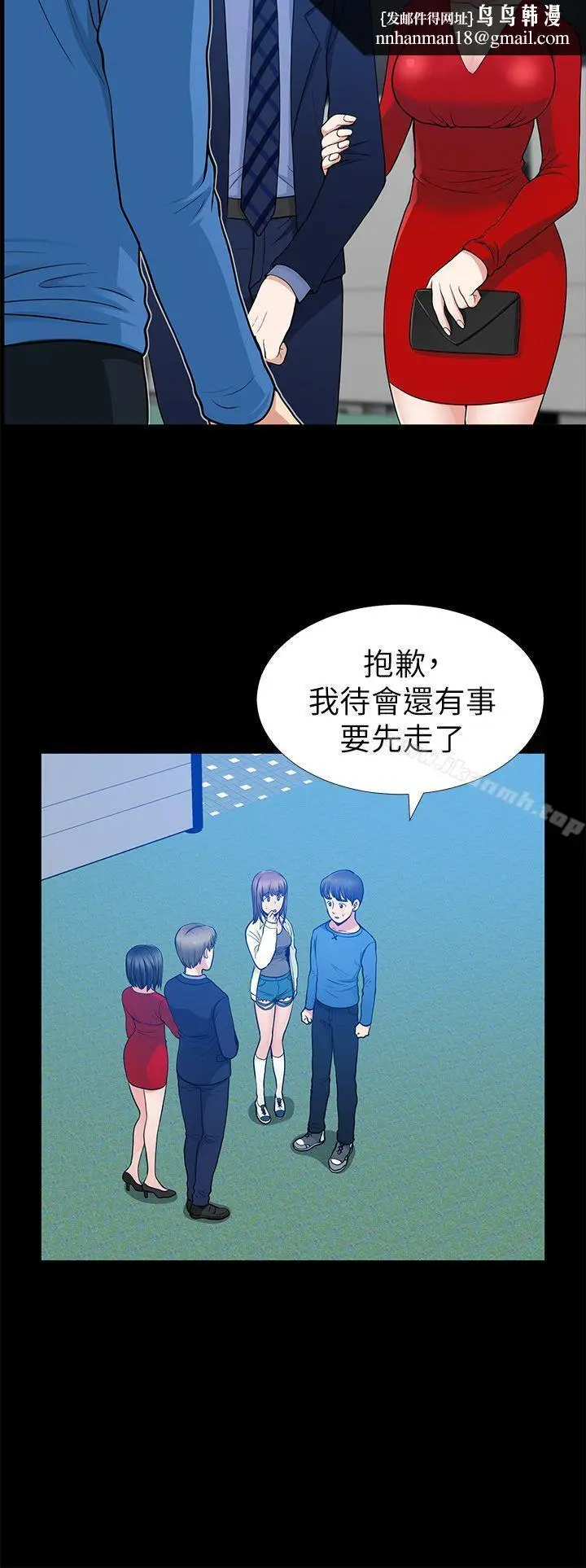 漫画《朋友妻》第7话第20张图