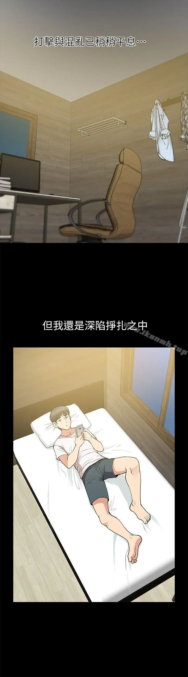 漫画《朋友妻》第7话第22张图
