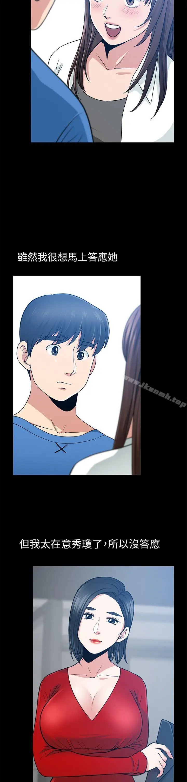 漫画《朋友妻》第7话第24张图
