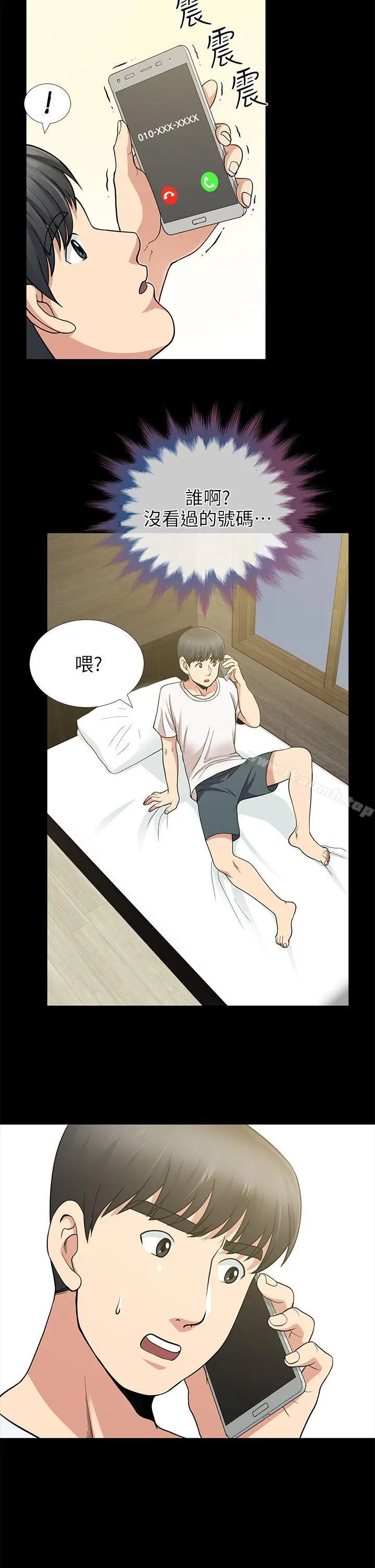 漫画《朋友妻》第7话第29张图