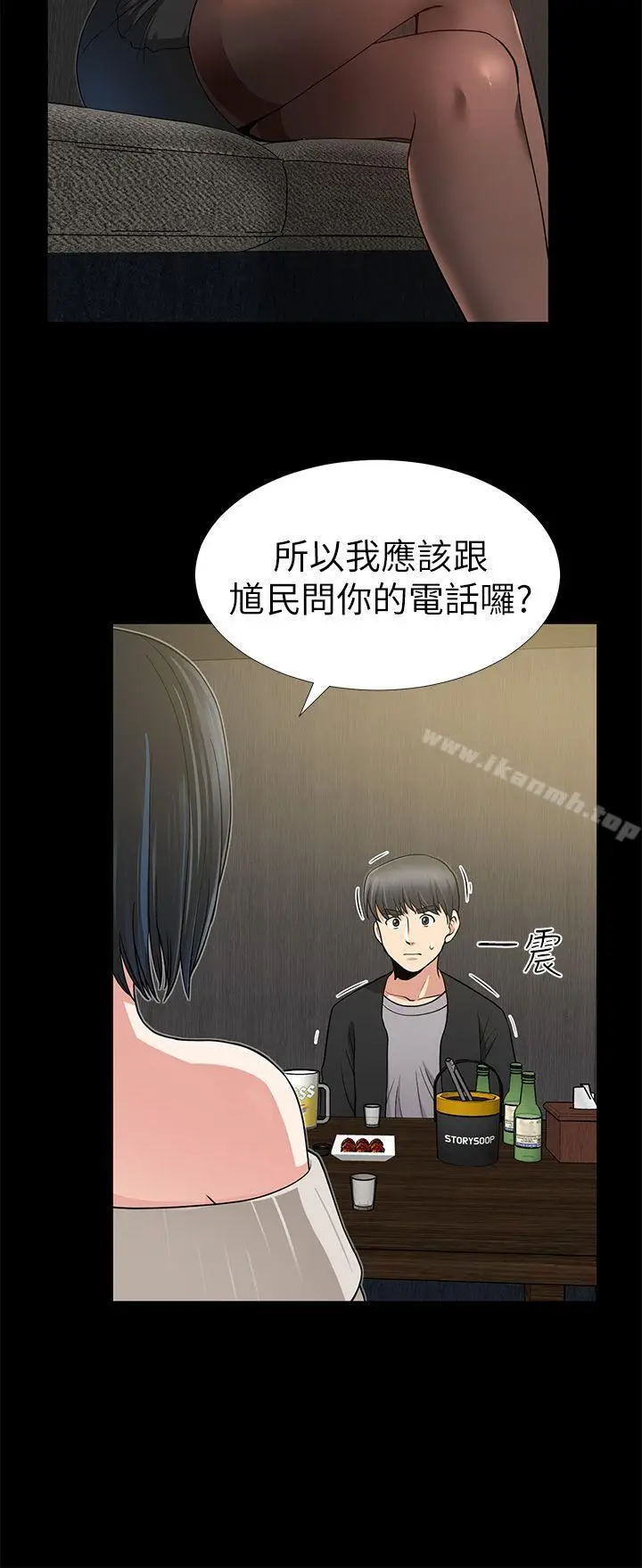 漫画《朋友妻》第7话第32张图
