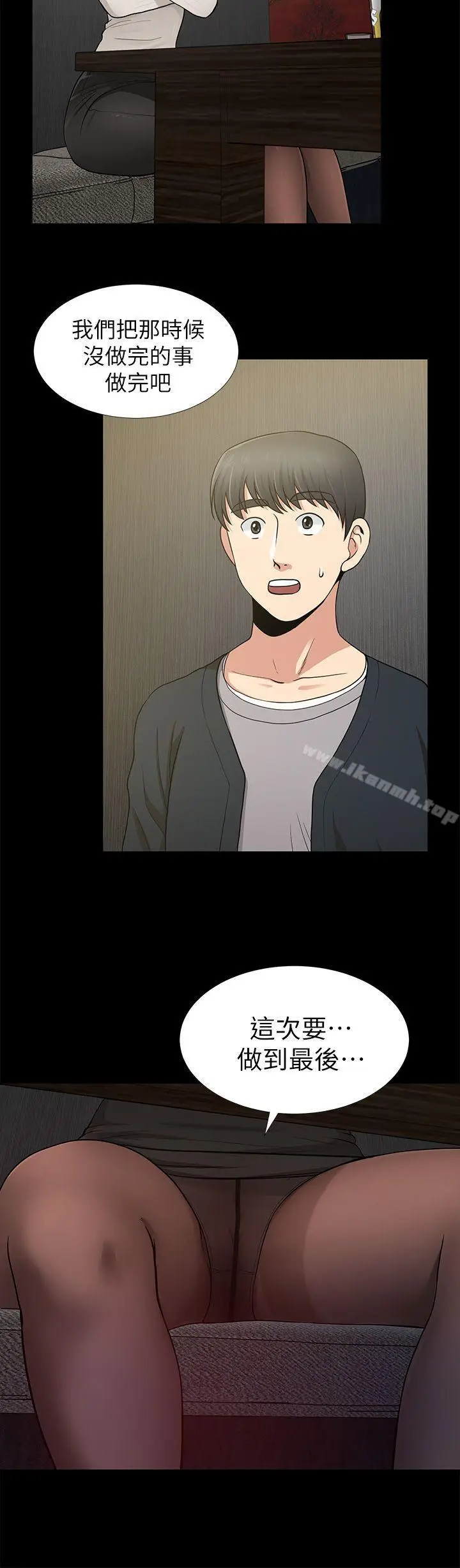 漫画《朋友妻》第7话第34张图