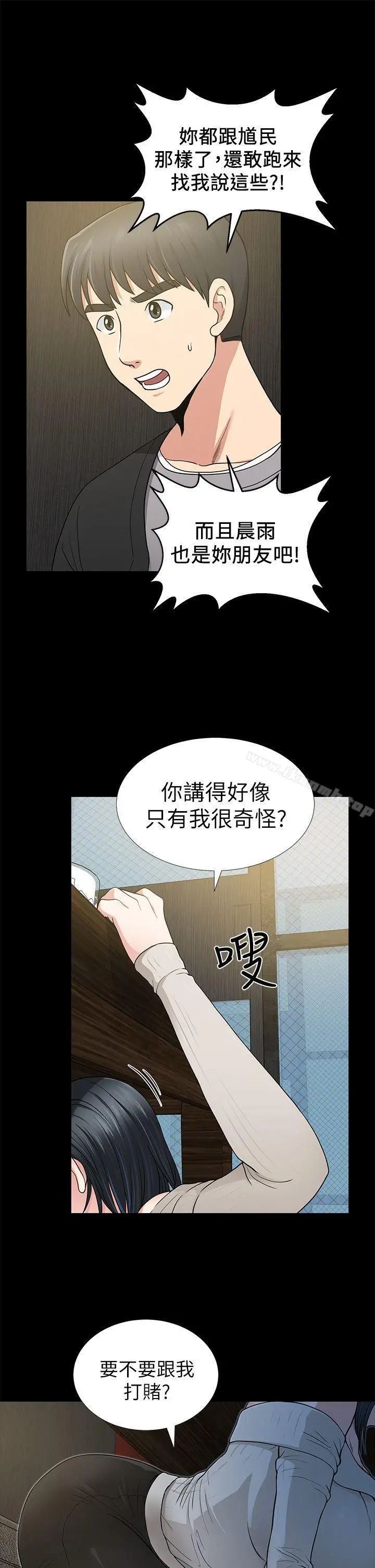 漫画《朋友妻》第7话第35张图