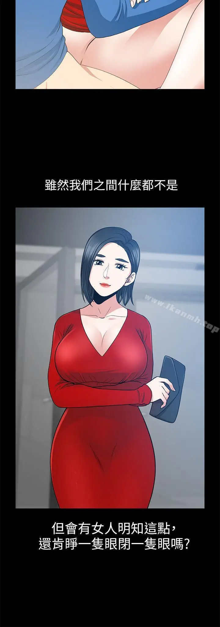 漫画《朋友妻》第7话第8张图