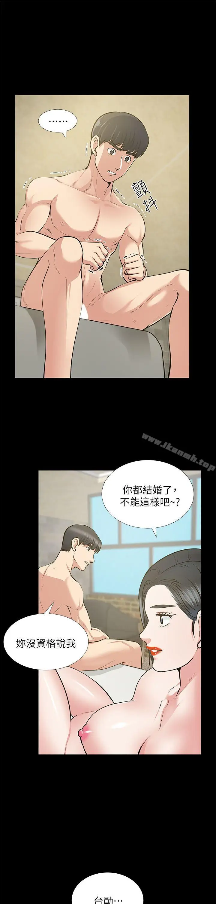 漫画《朋友妻》第25话第16张图