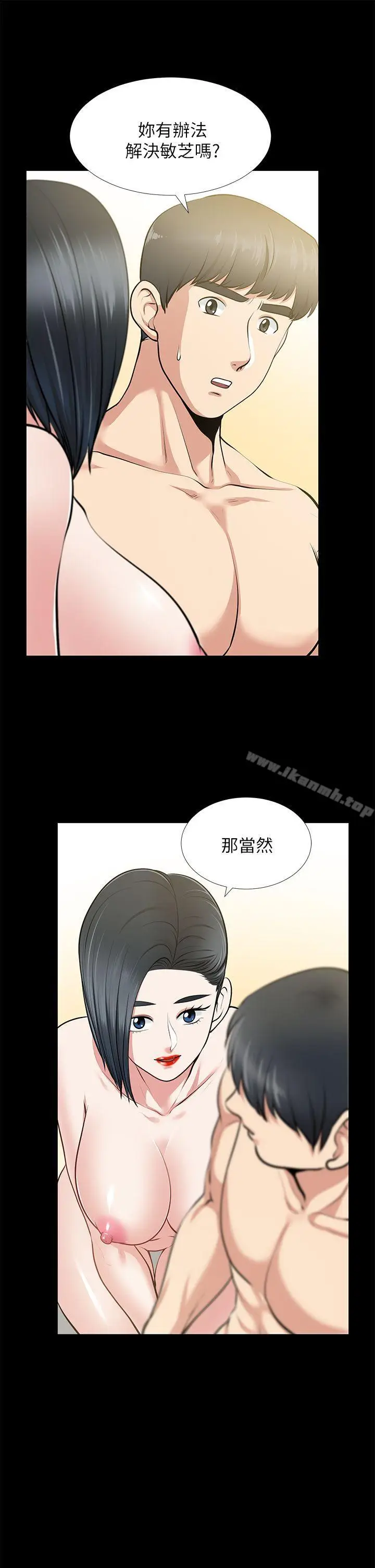 漫画《朋友妻》第25话第18张图