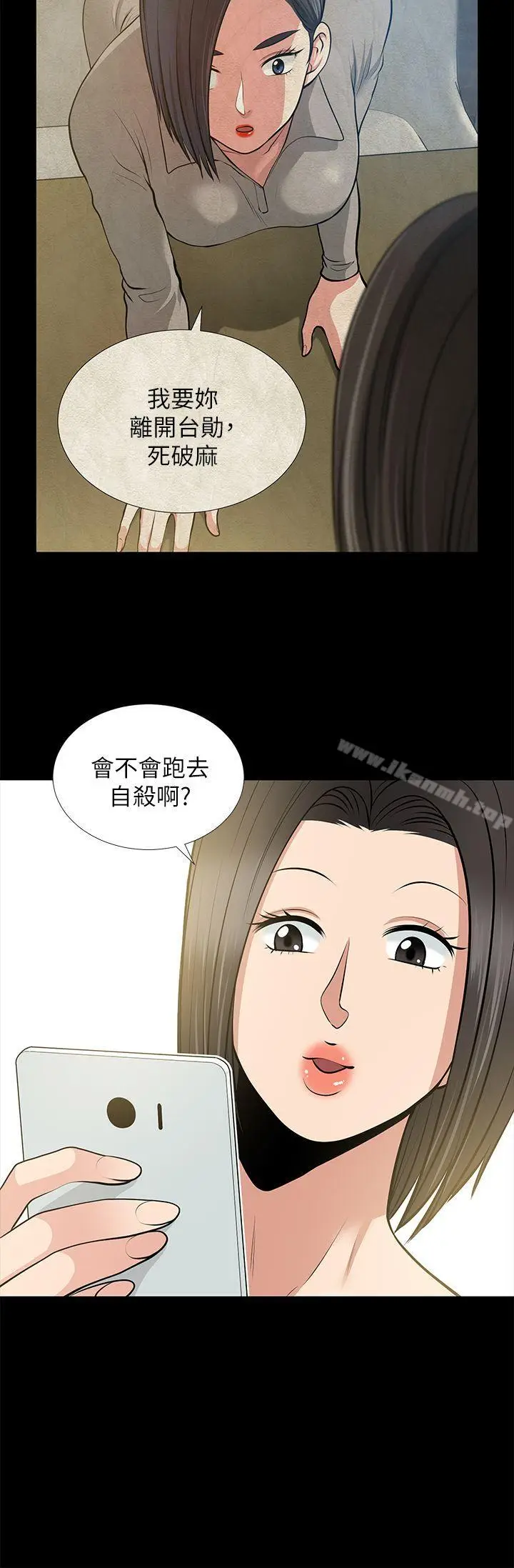 漫画《朋友妻》第25话第27张图