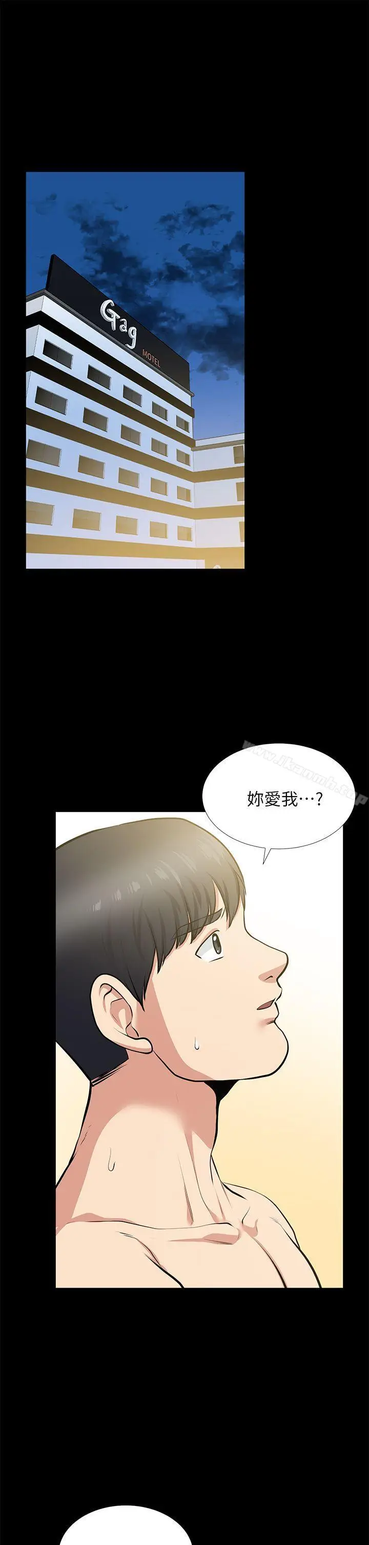 漫画《朋友妻》第25话第32张图