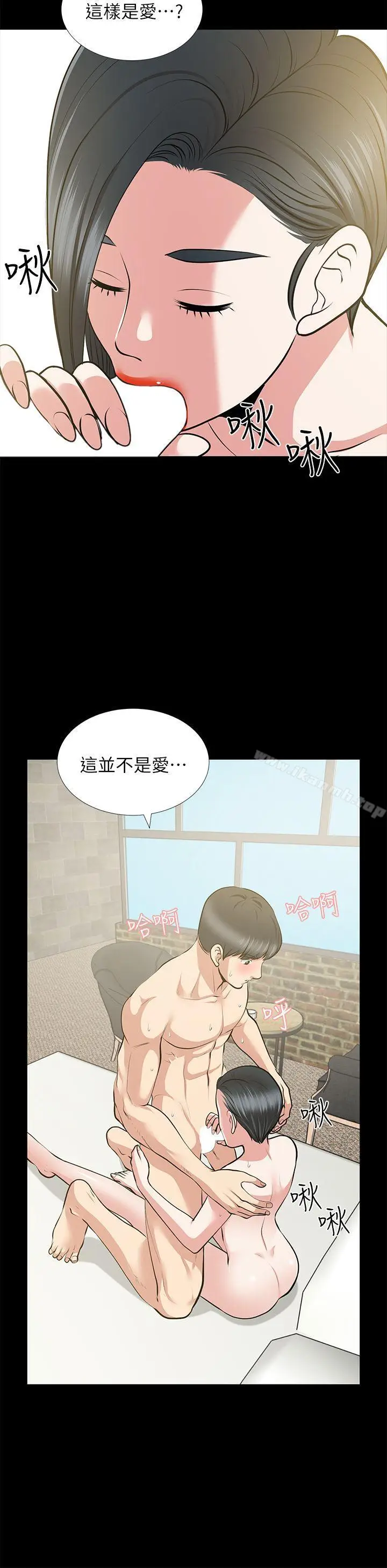 漫画《朋友妻》第25话第33张图