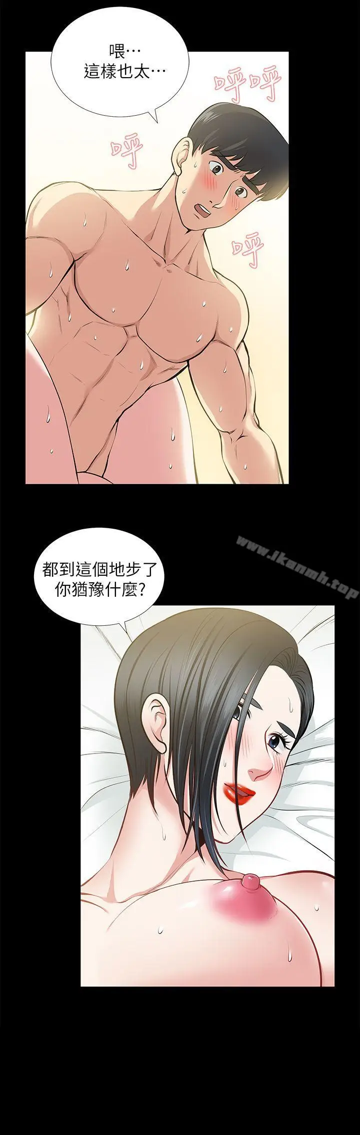 漫画《朋友妻》第25话第6张图