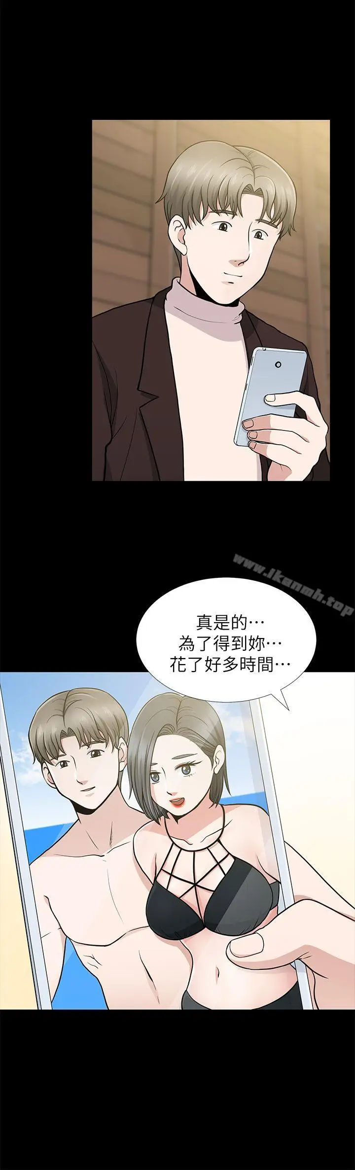 漫画《朋友妻》第10话第2张图