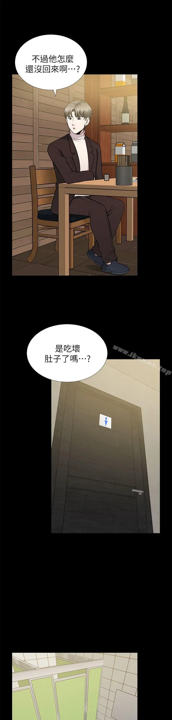 漫画《朋友妻》第10话第3张图