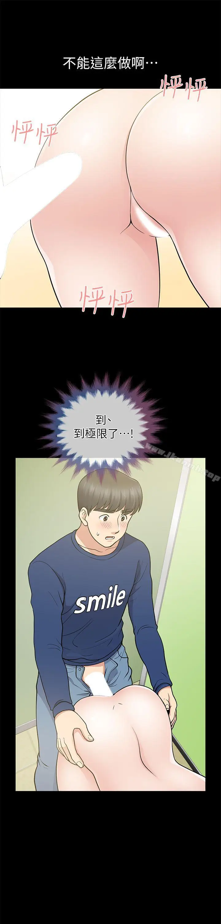 漫画《朋友妻》第10话第33张图