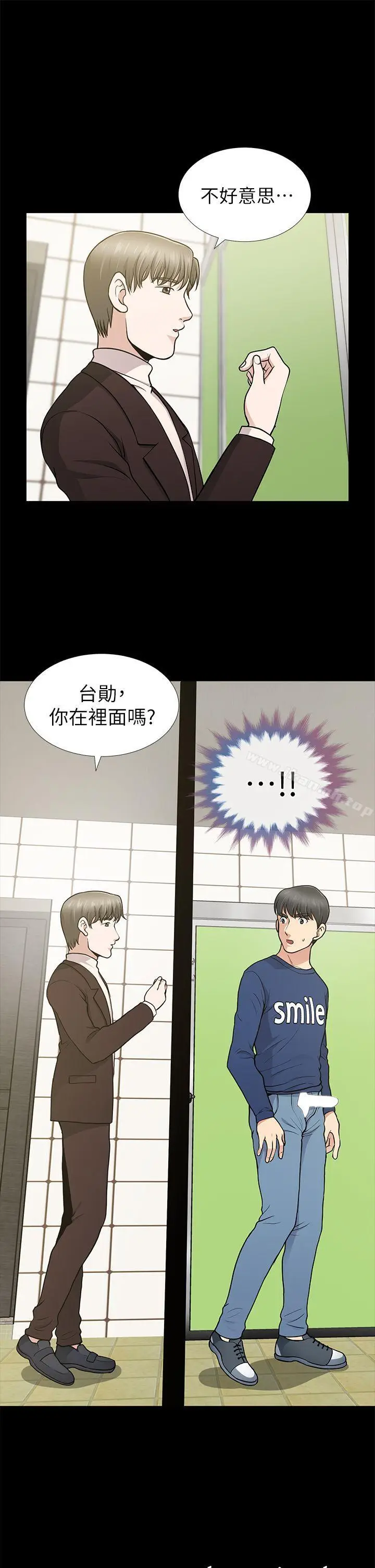 漫画《朋友妻》第10话第35张图