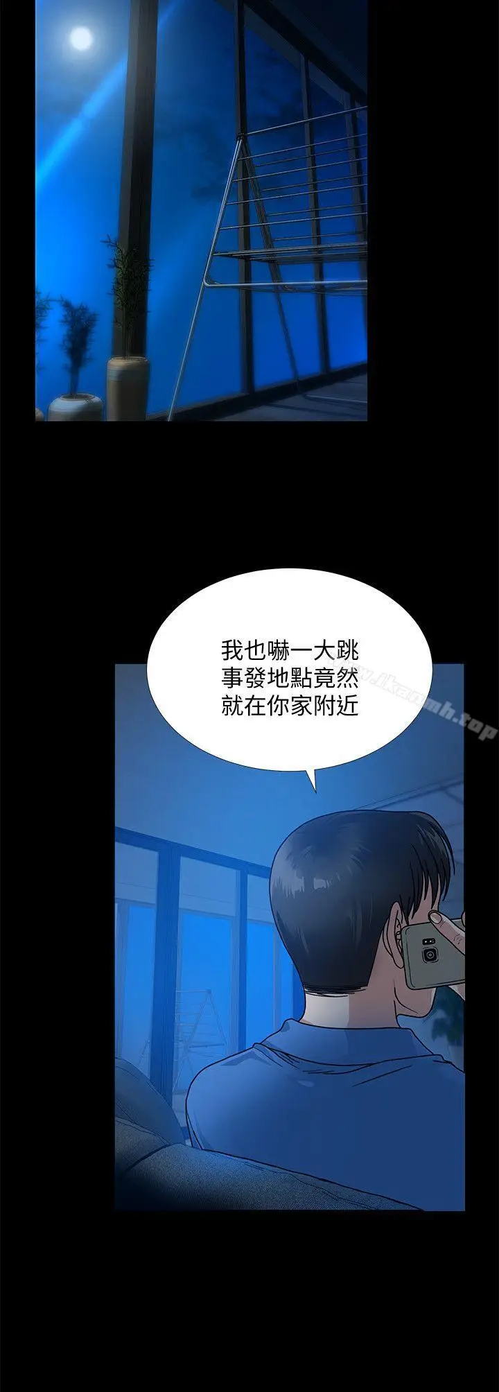 漫画《朋友妻》第31话第12张图