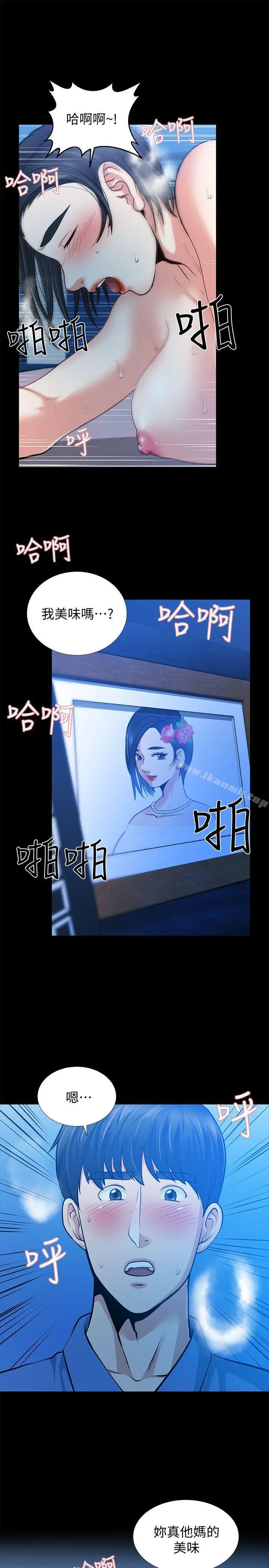 漫画《朋友妻》第31话第15张图