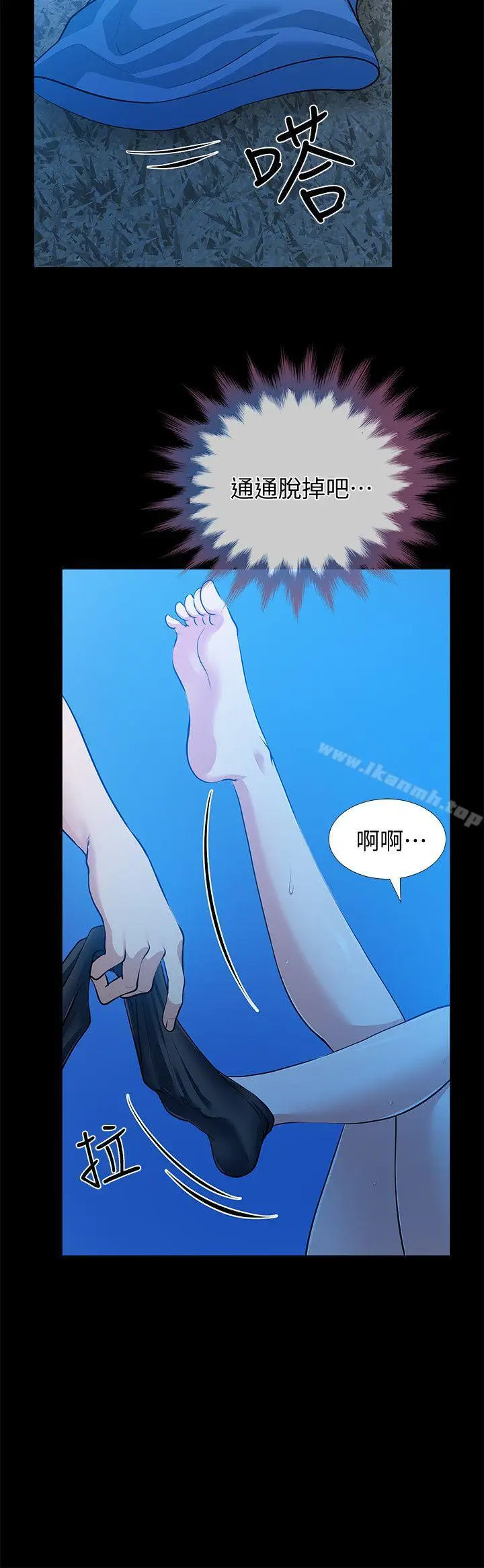 漫画《朋友妻》第31话第20张图