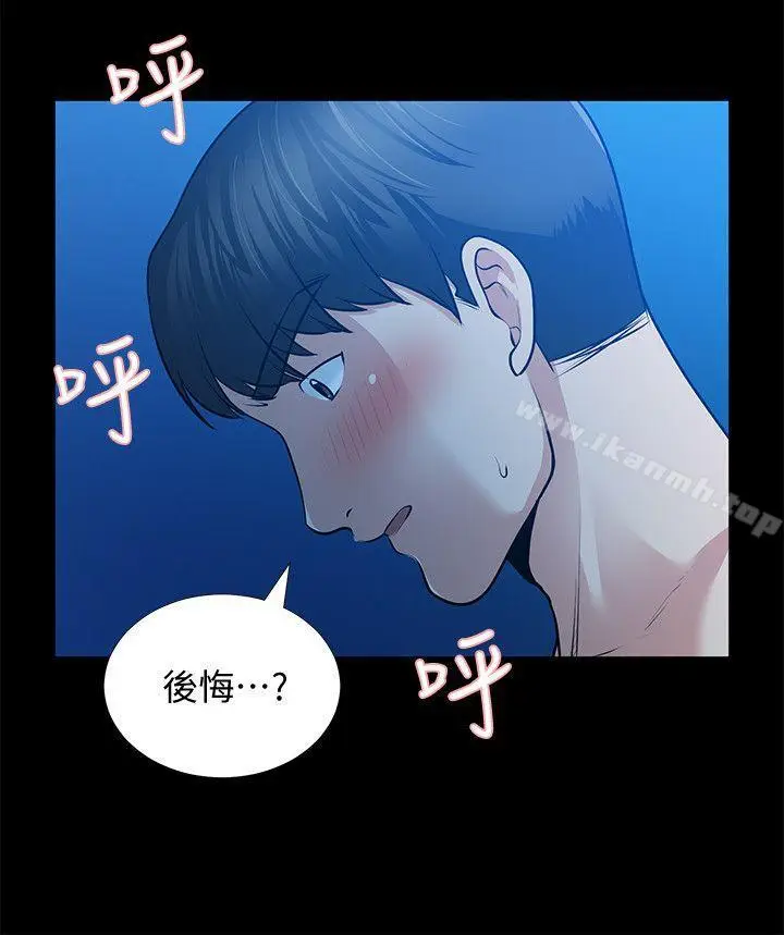 漫画《朋友妻》第31话第22张图