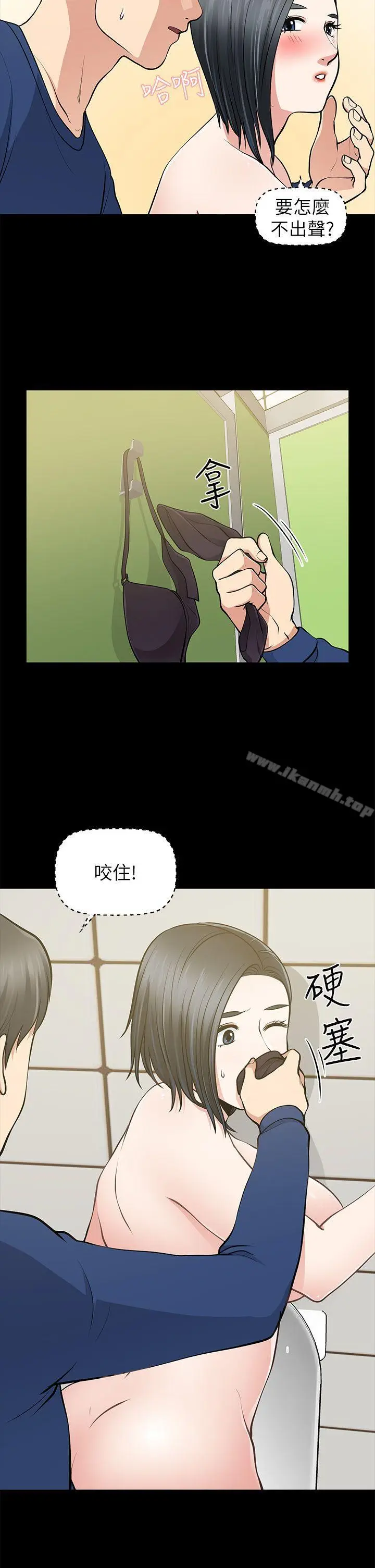漫画《朋友妻》第11话第17张图
