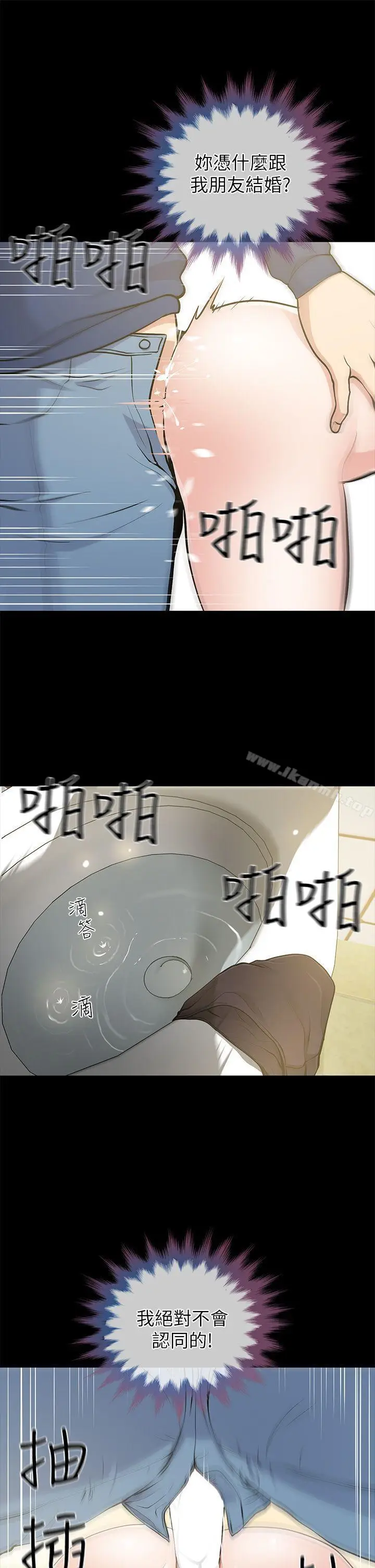漫画《朋友妻》第11话第27张图
