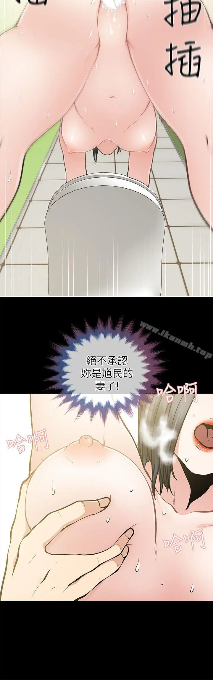 漫画《朋友妻》第11话第28张图