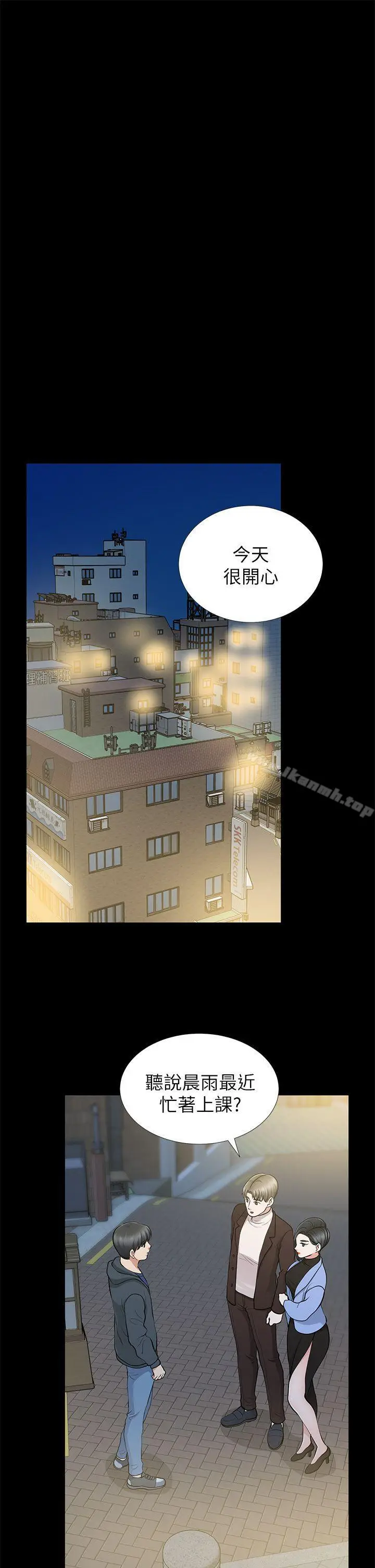 漫画《朋友妻》第11话第29张图