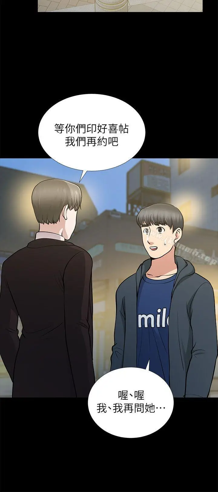 漫画《朋友妻》第11话第30张图