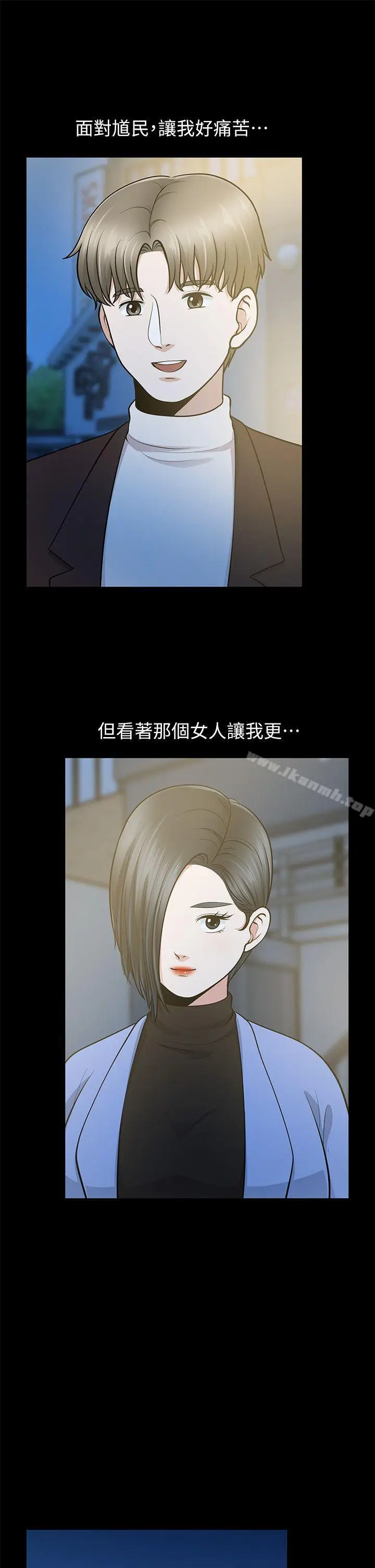 漫画《朋友妻》第11话第31张图