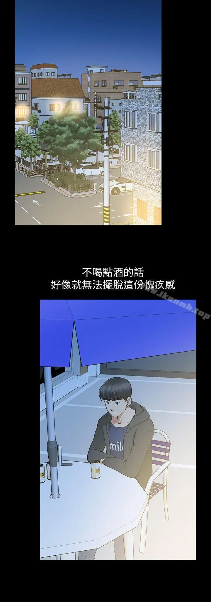 漫画《朋友妻》第11话第32张图