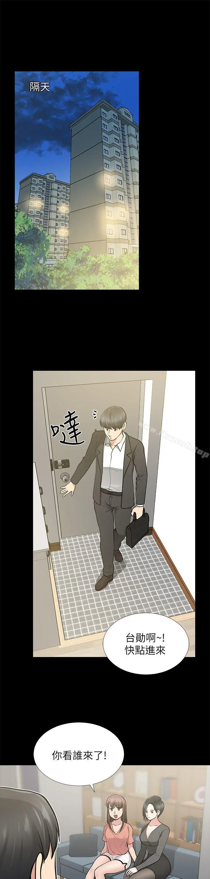 漫画《朋友妻》第11话第35张图