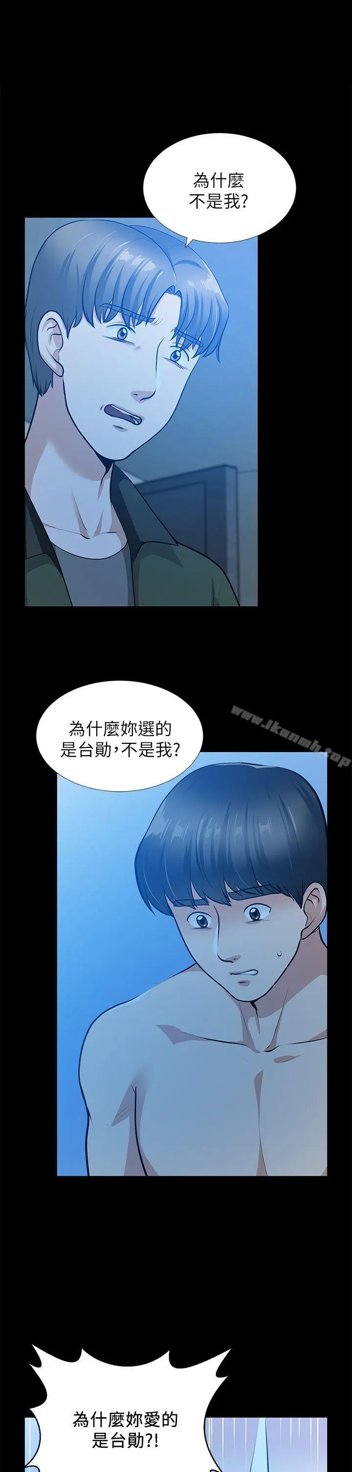 漫画《朋友妻》第35话第11张图