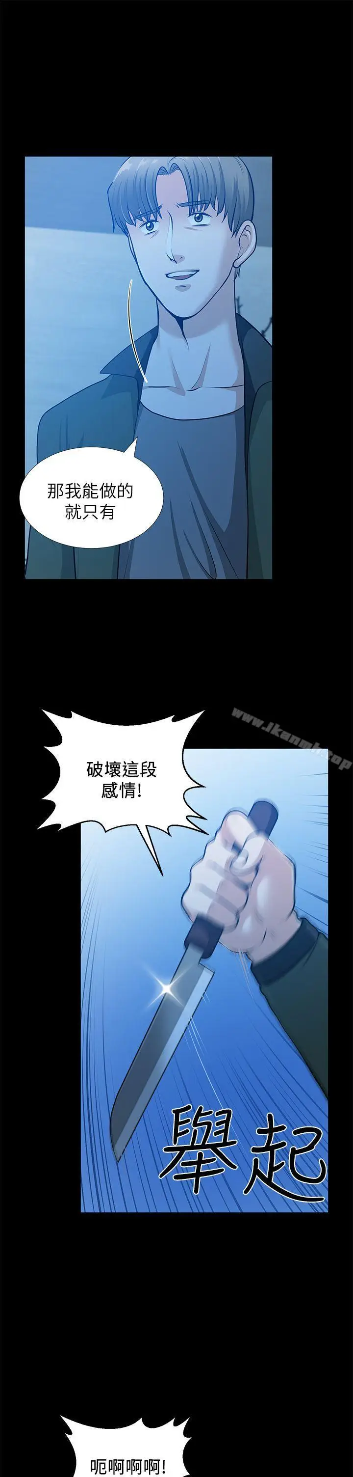 漫画《朋友妻》第35话第16张图