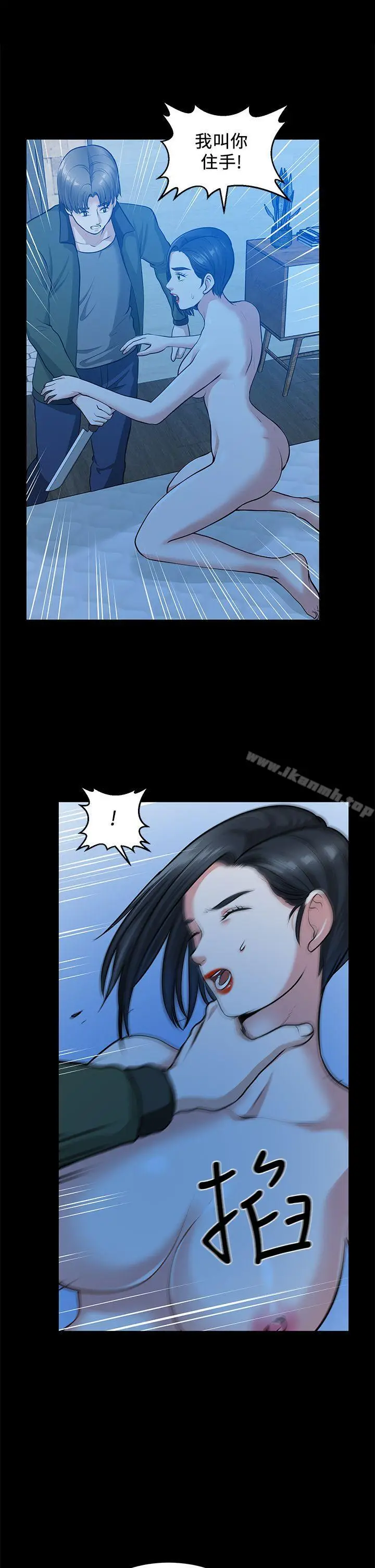 漫画《朋友妻》第35话第18张图