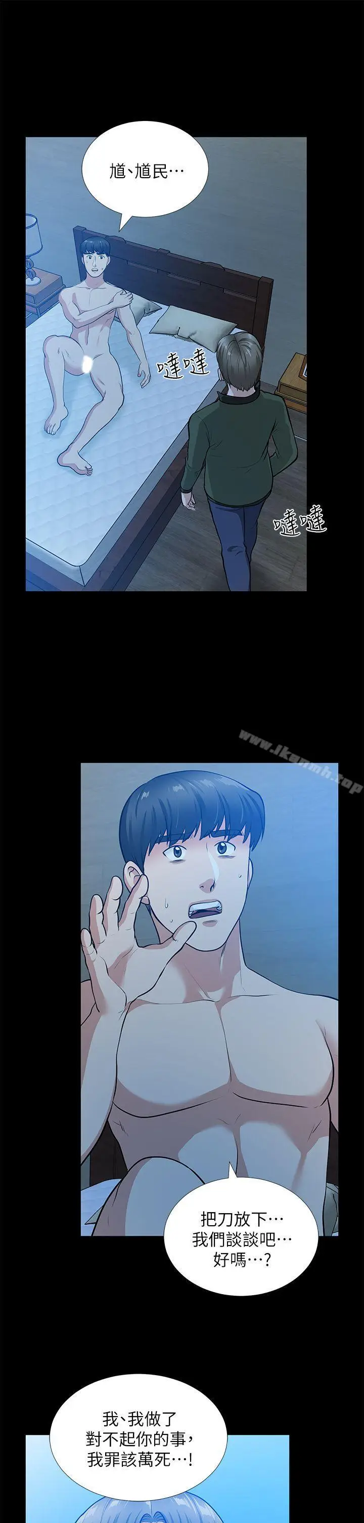漫画《朋友妻》第35话第20张图