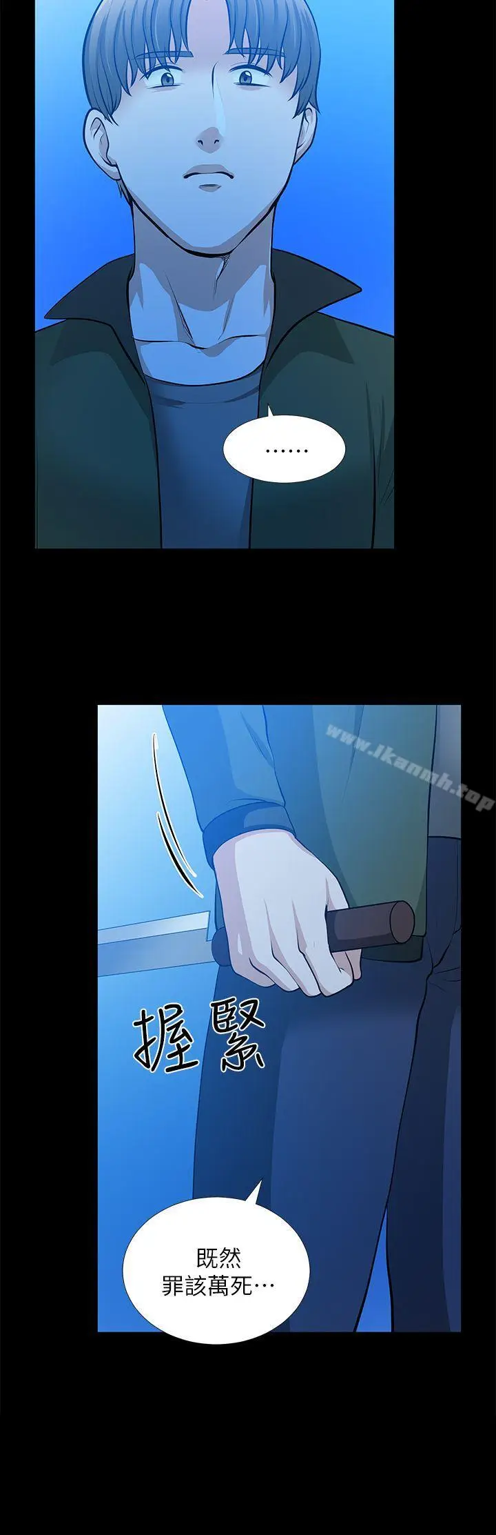 漫画《朋友妻》第35话第21张图