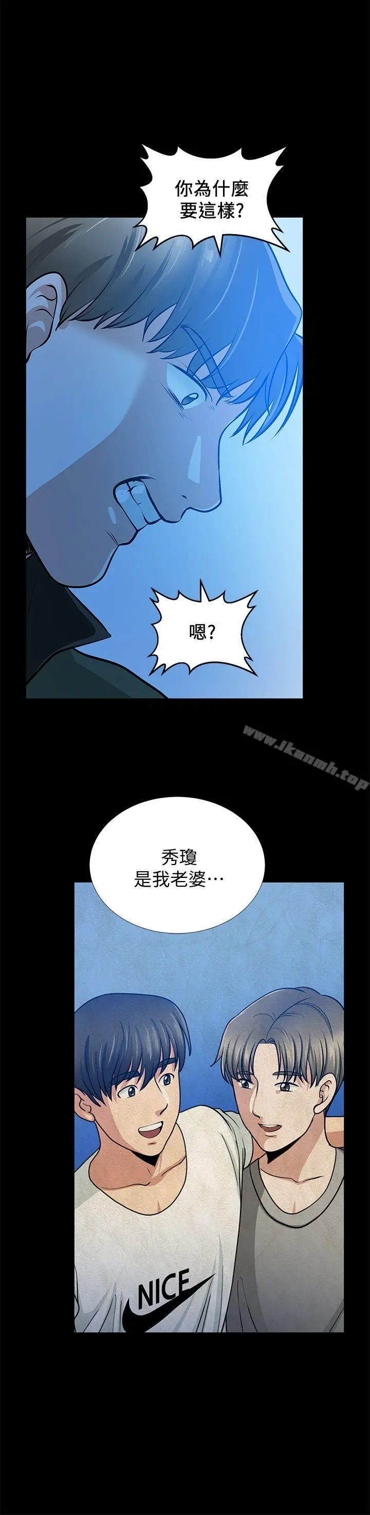 漫画《朋友妻》第35话第23张图