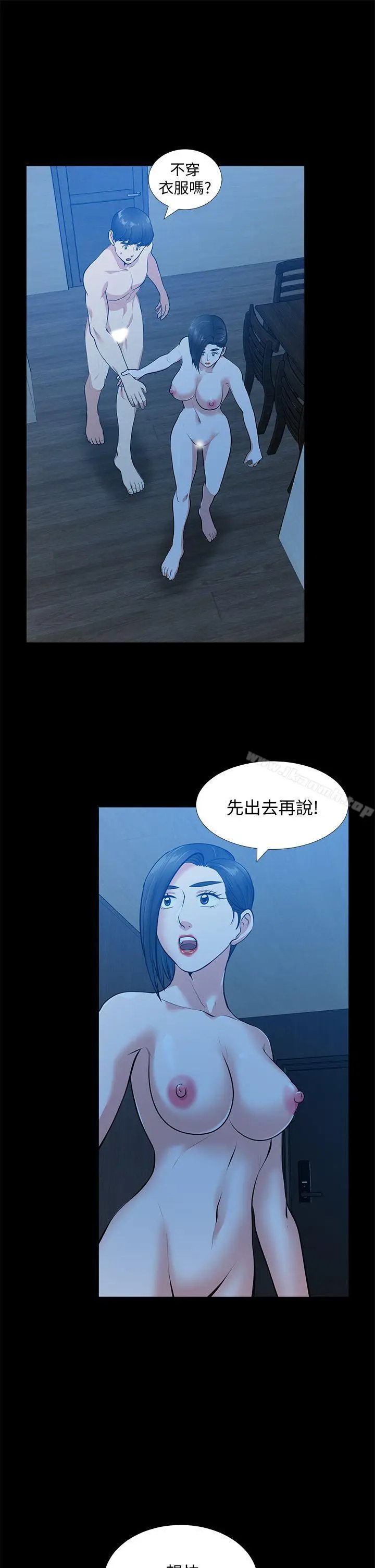 漫画《朋友妻》第35话第31张图