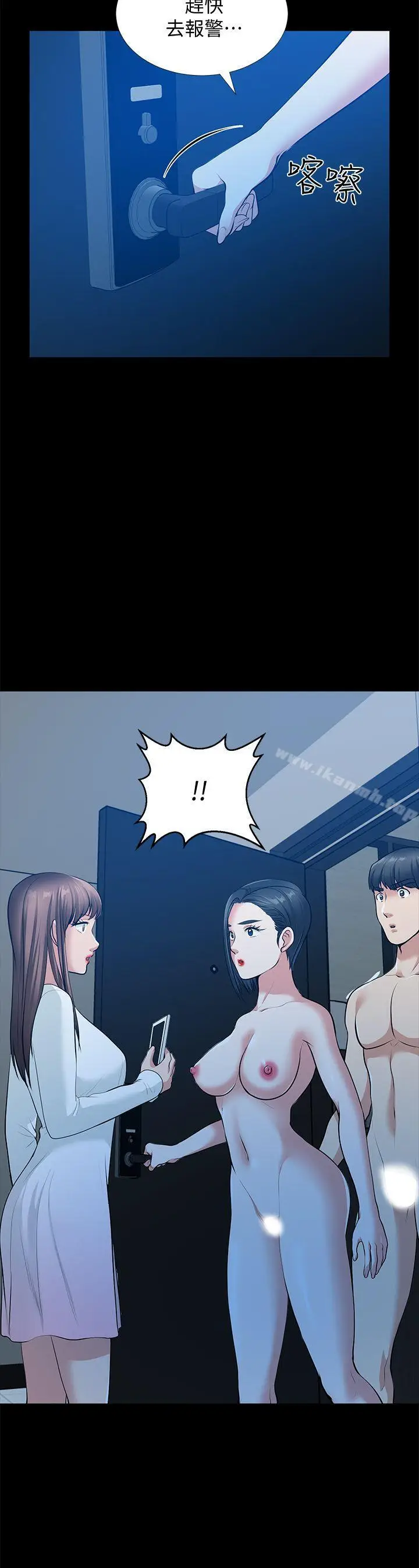 漫画《朋友妻》第35话第32张图