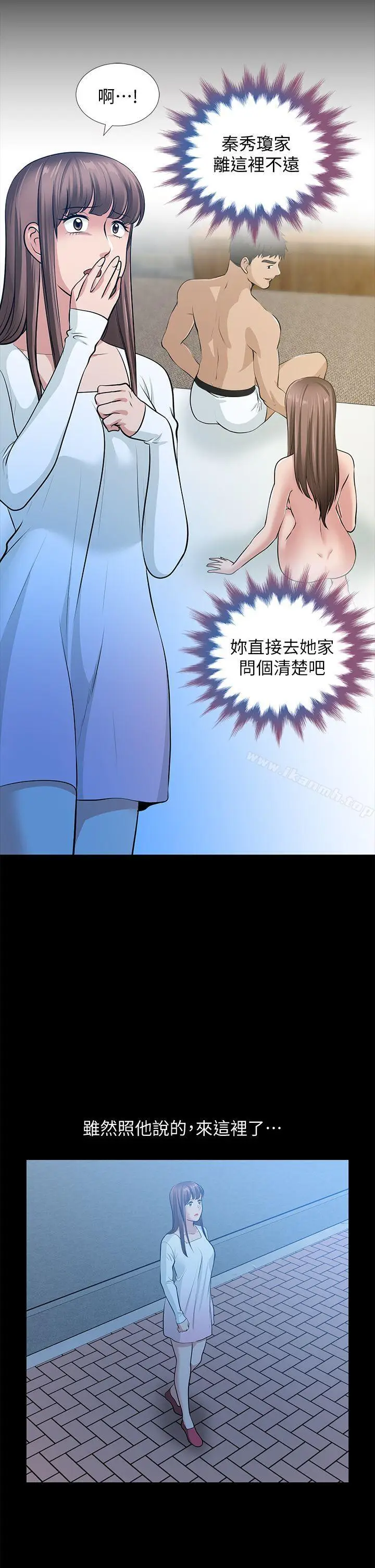 漫画《朋友妻》第35话第34张图