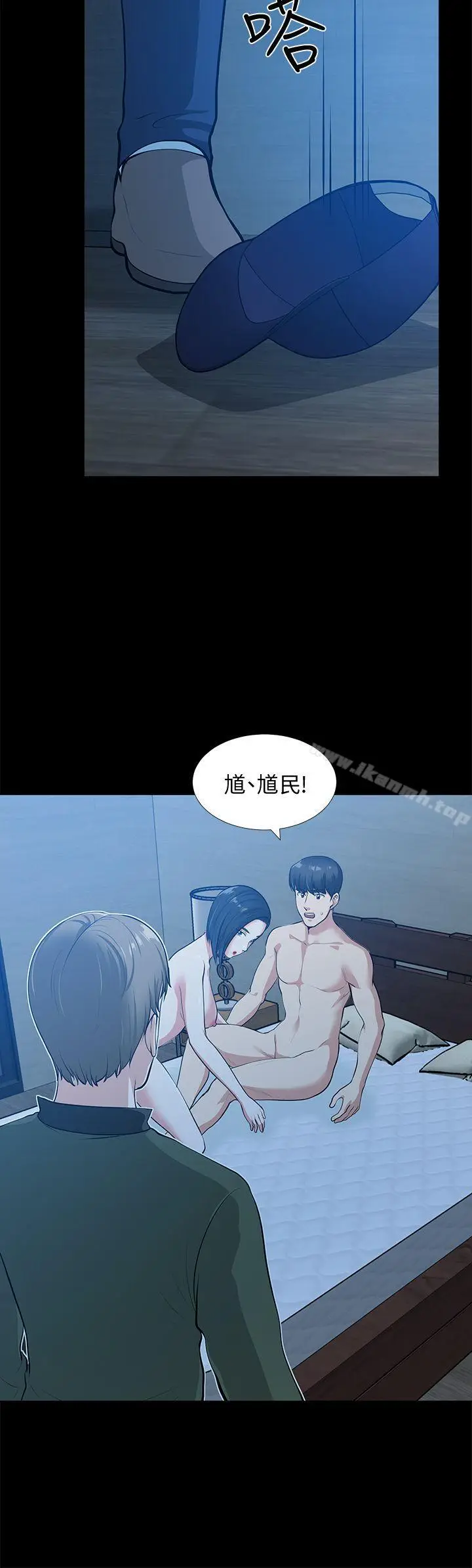 漫画《朋友妻》第35话第4张图